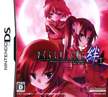 Higurashi no Naku Koro ni Kizuna I (Japan) box cover front